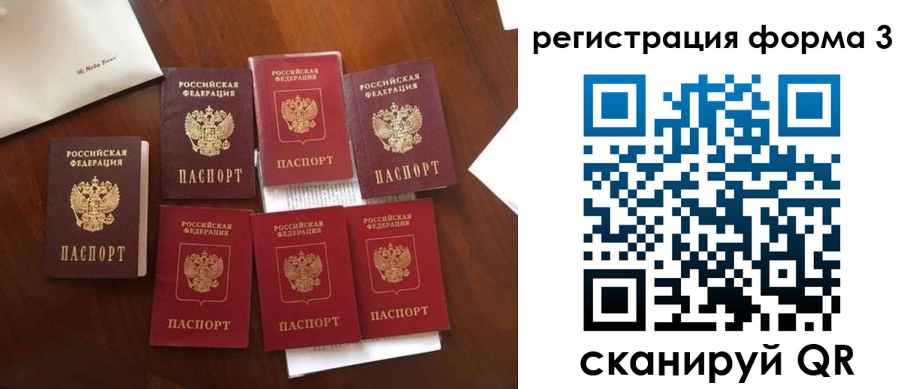 прописка в Коряжме