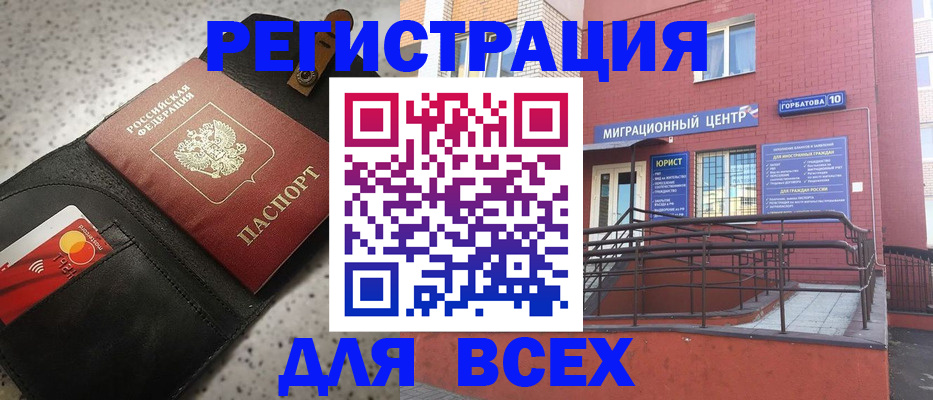 временная регистрация гарантия в Коряжме