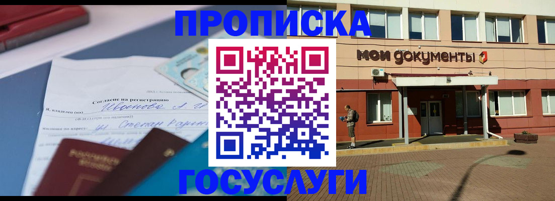 временная регистрация в квартире в Коряжме