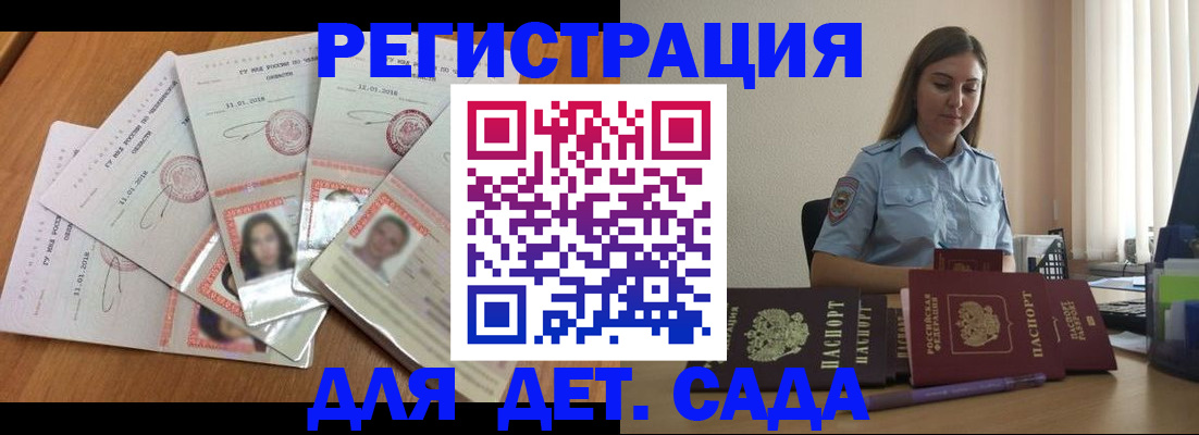 регистрация для дет. сада в Коряжме