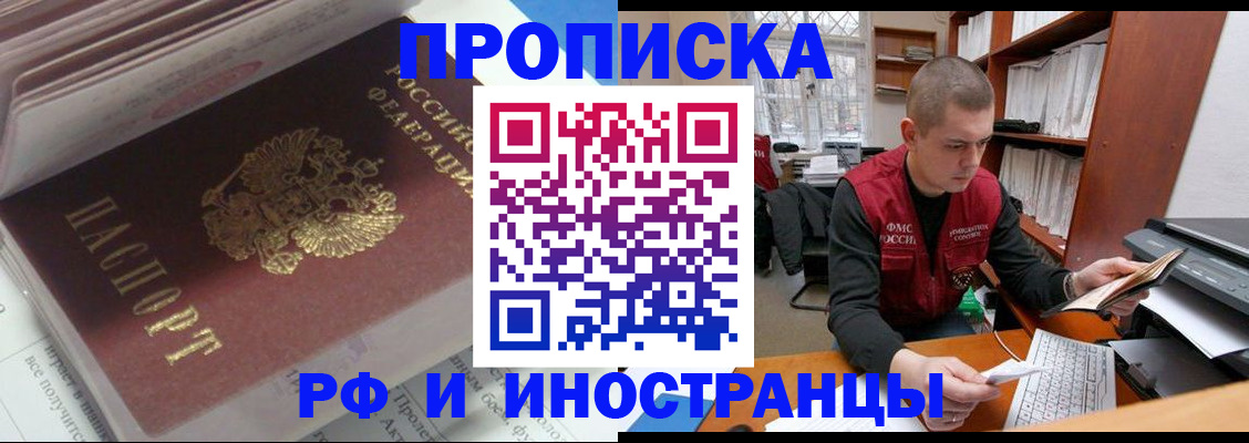 временная регистрация в Коряжме